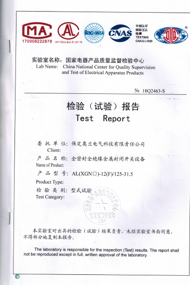 分支箱檢驗(yàn)報告